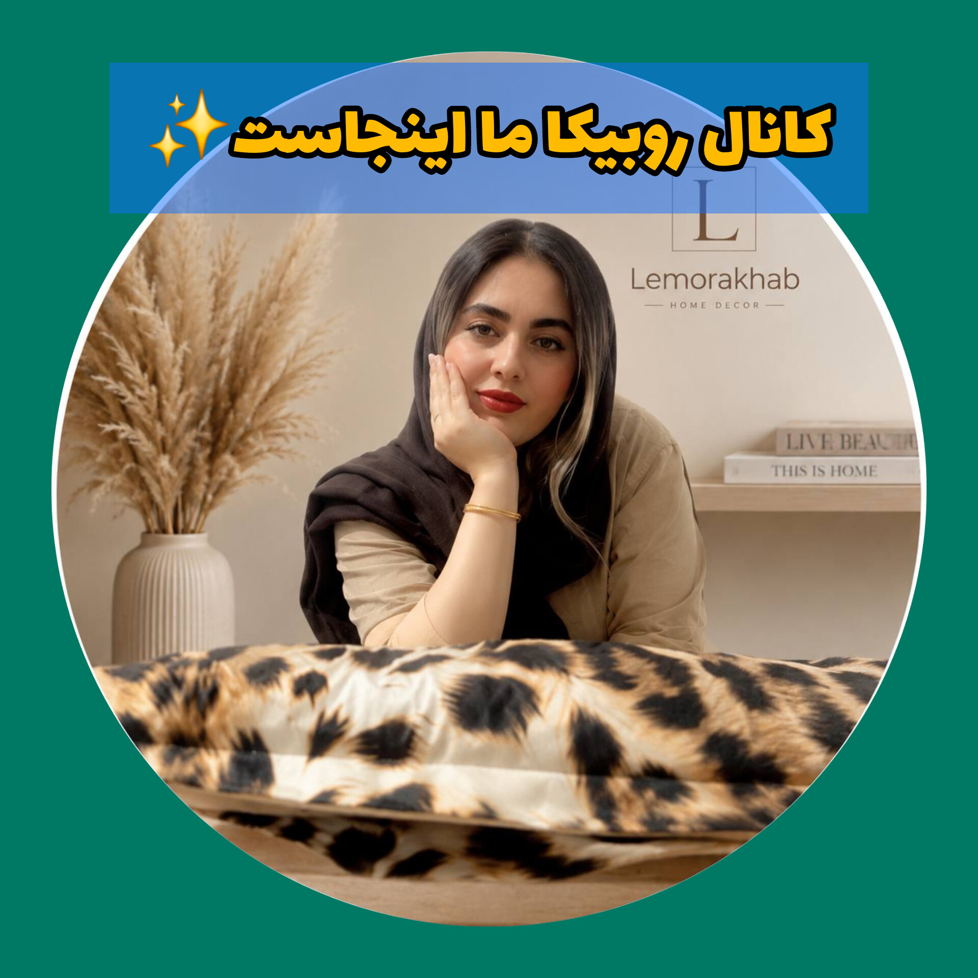 روی تصویر بزنید واردکانال ما در روبیکا شوید✨️