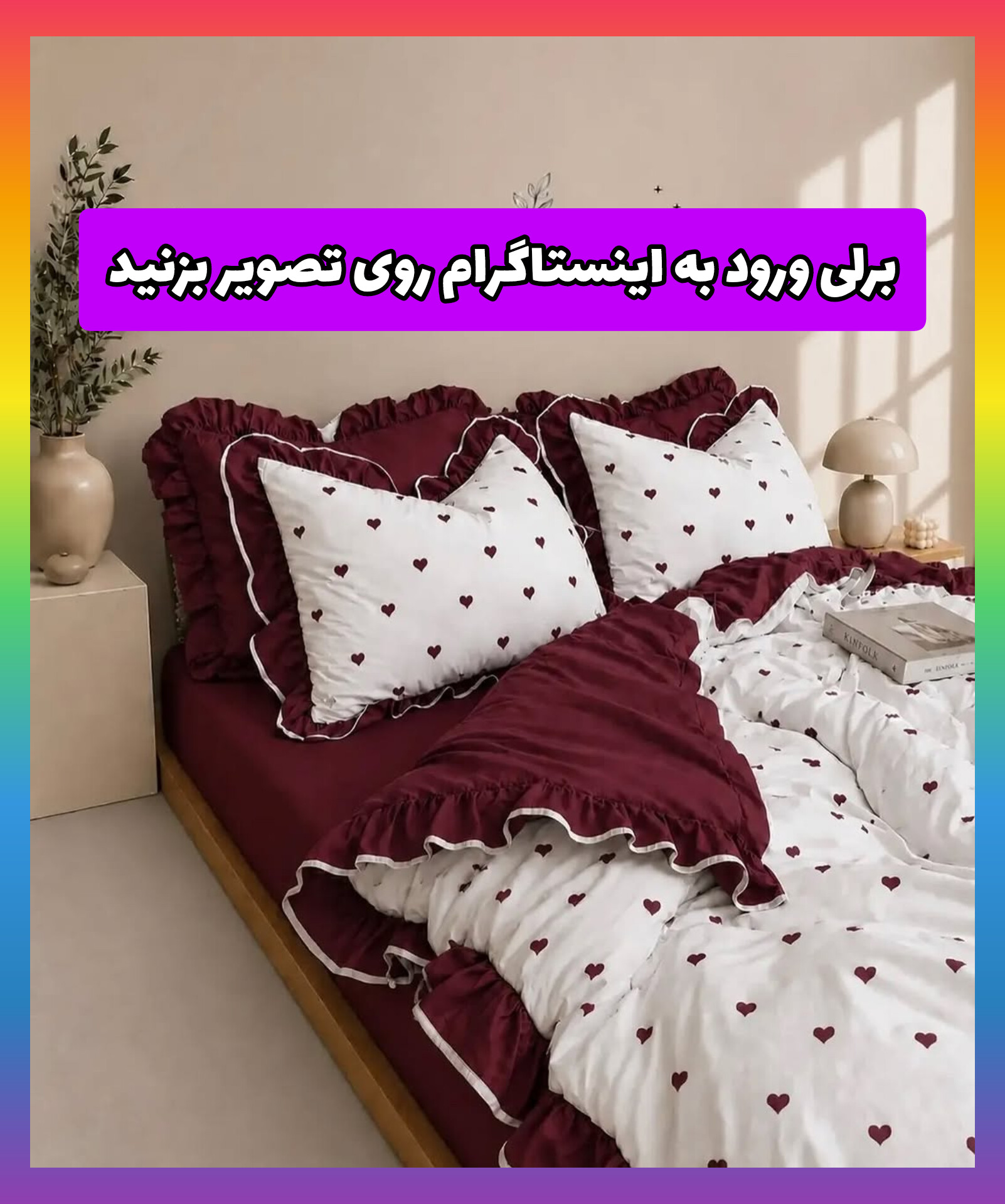 اینستاگرام ما 🦋✨️