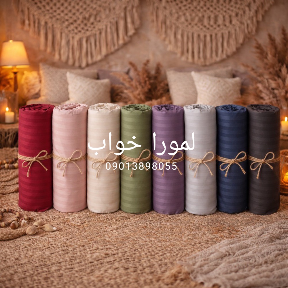 نیم ست هتلی راه راه با رنگبندی
