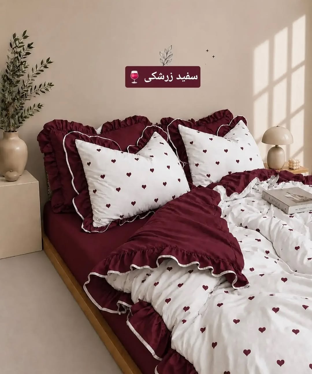 روتختی قلبی چیندار