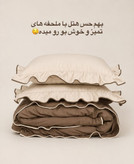 روتختی چین دار شیک جذاب دو رو