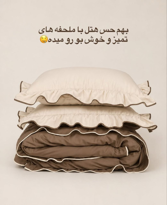 روتختی چین دار شیک جذاب دو رو