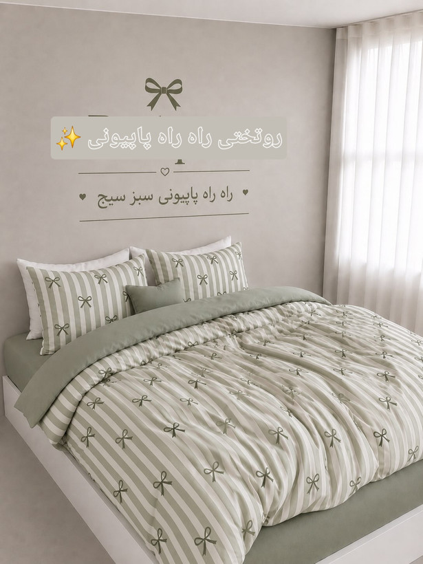 روتختی راه راه پاپیونی ترند با رنگبندی