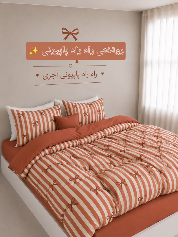 روتختی راه راه پاپیونی ترند با رنگبندی