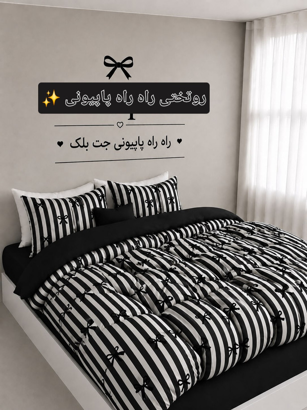 روتختی راه راه پاپیونی ترند با رنگبندی