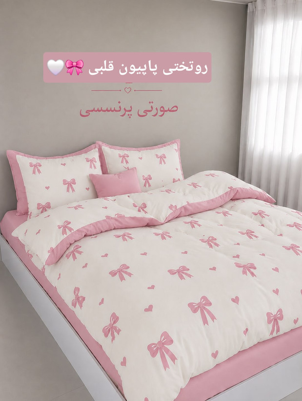 روتختی پاپیونی ترند با رنگبندی
