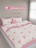 روتختی پاپیونی ترند با رنگبندی