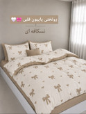 روتختی پاپیونی ترند با رنگبندی