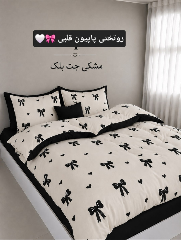 روتختی پاپیونی ترند با رنگبندی